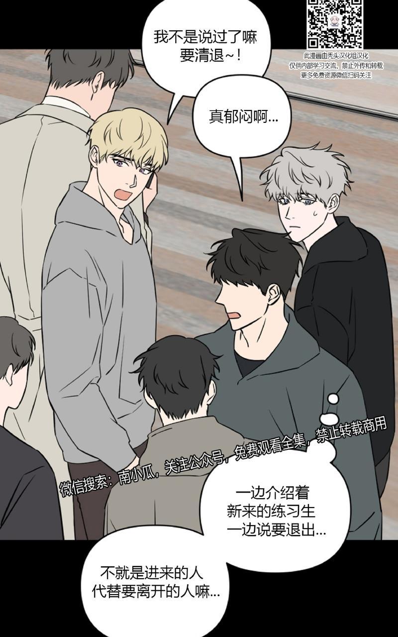不为人知的浪漫漫画,第14话5图