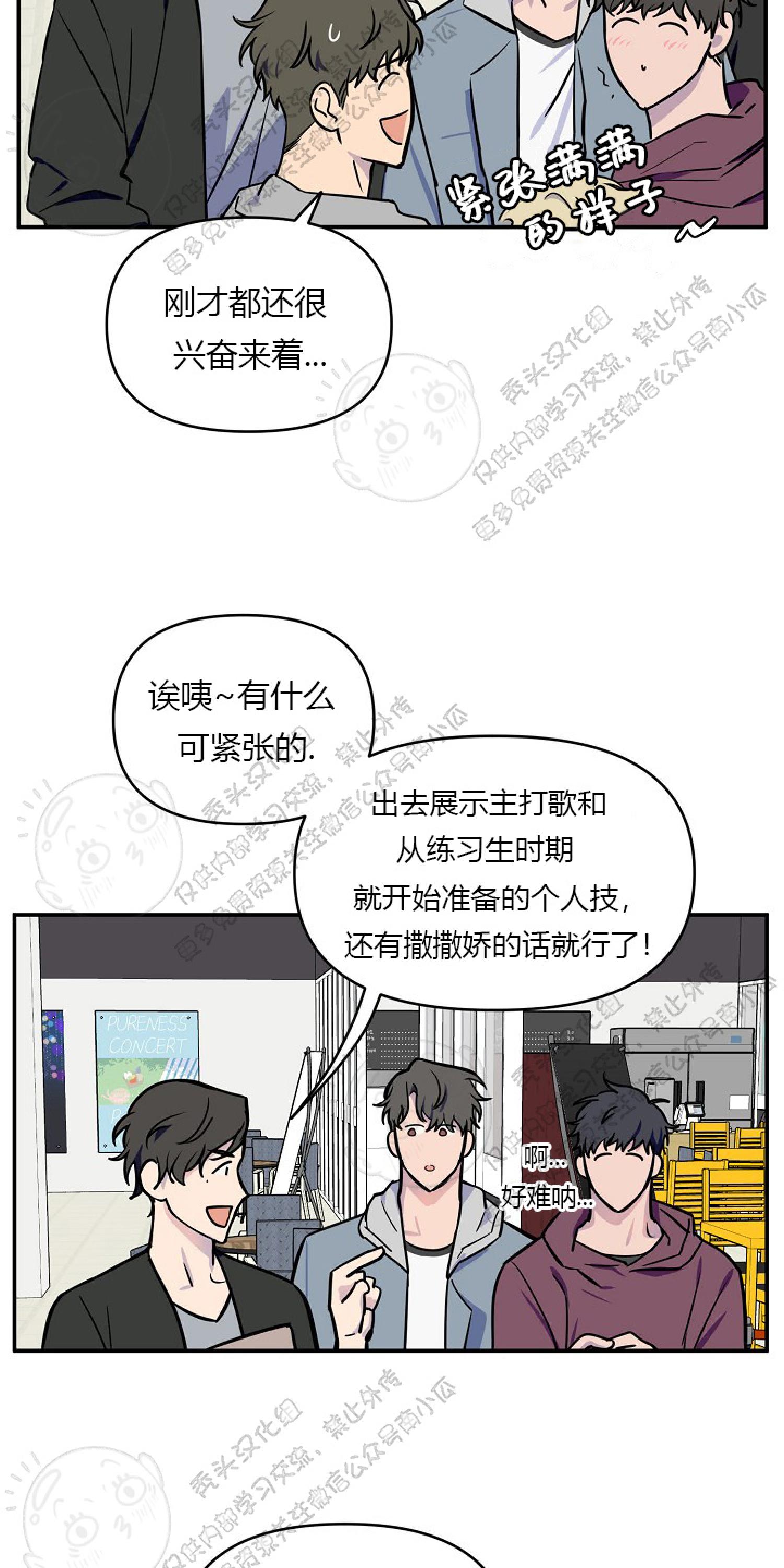 不为人知的浪漫漫画,第4话4图