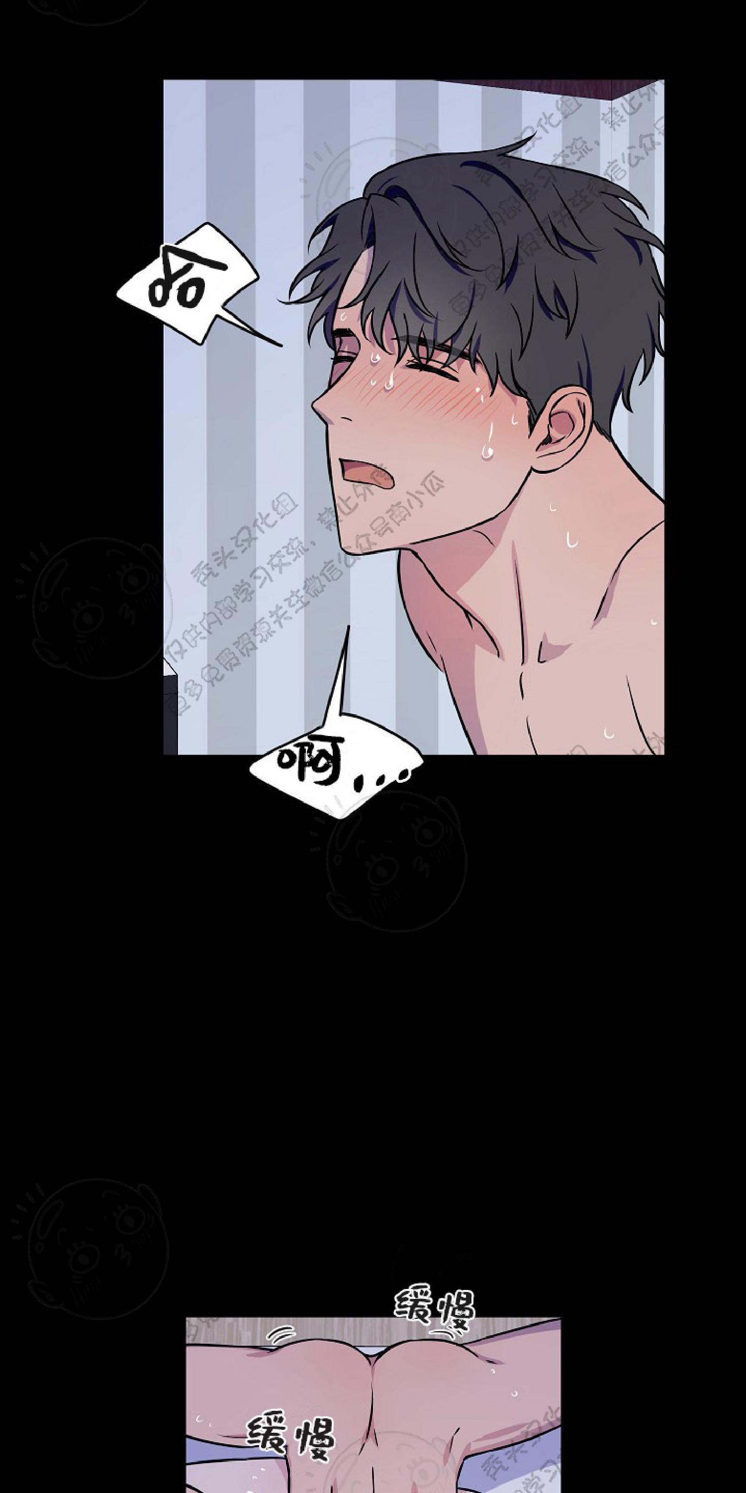 不为人知的浪漫漫画,第4话3图