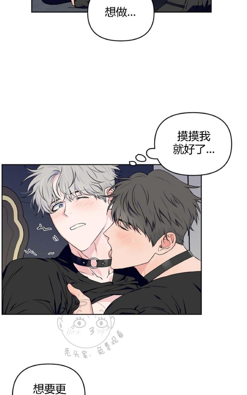 不为人知的爱漫画,第19话5图