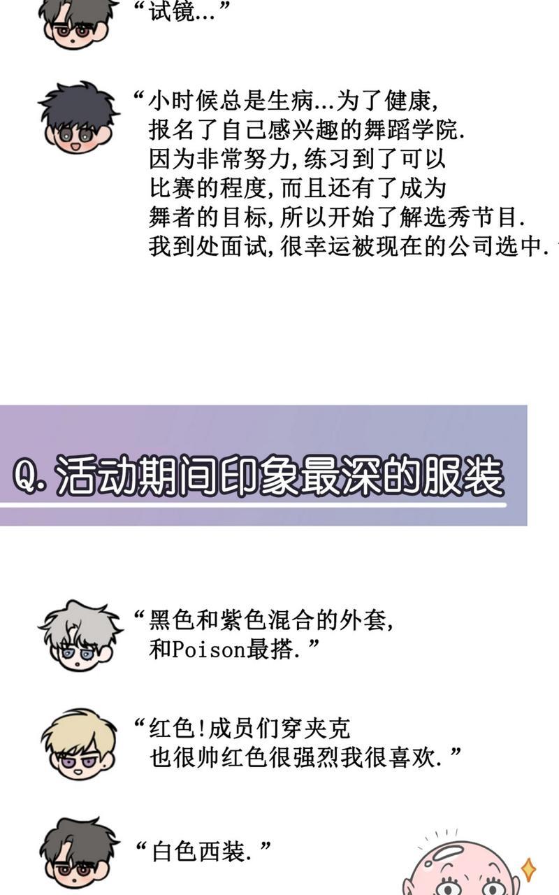 不为人知的浪漫漫画,后记2图