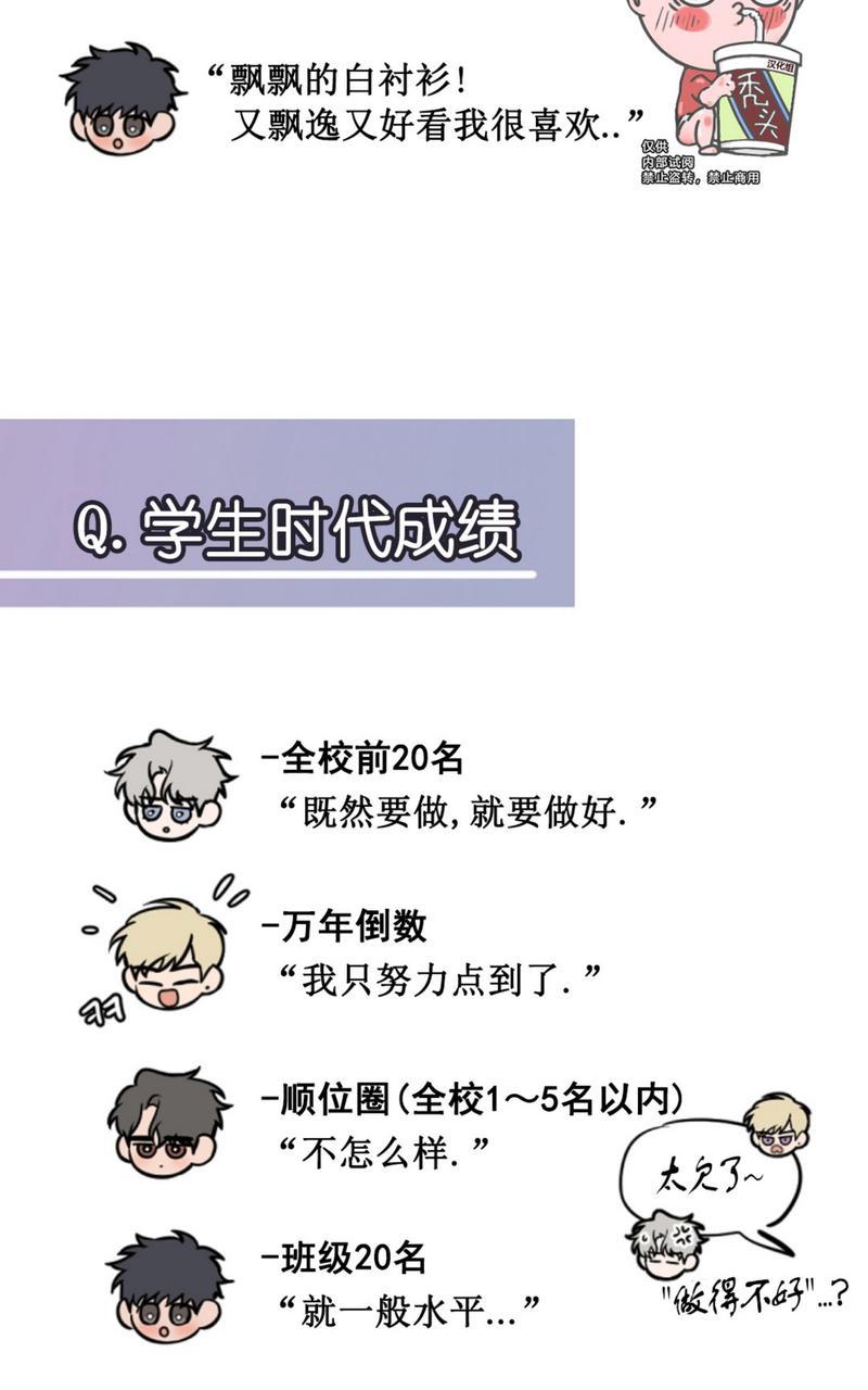 不为人知的浪漫漫画,后记3图