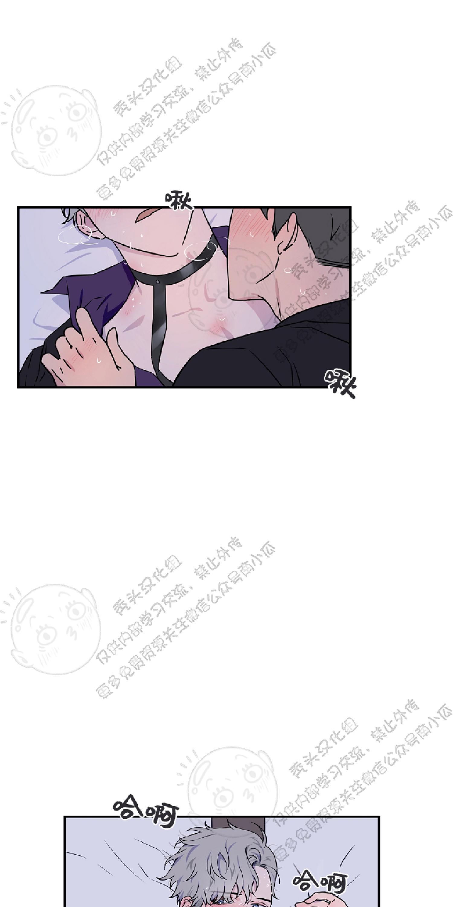 不为人知的爱漫画,第7话2图