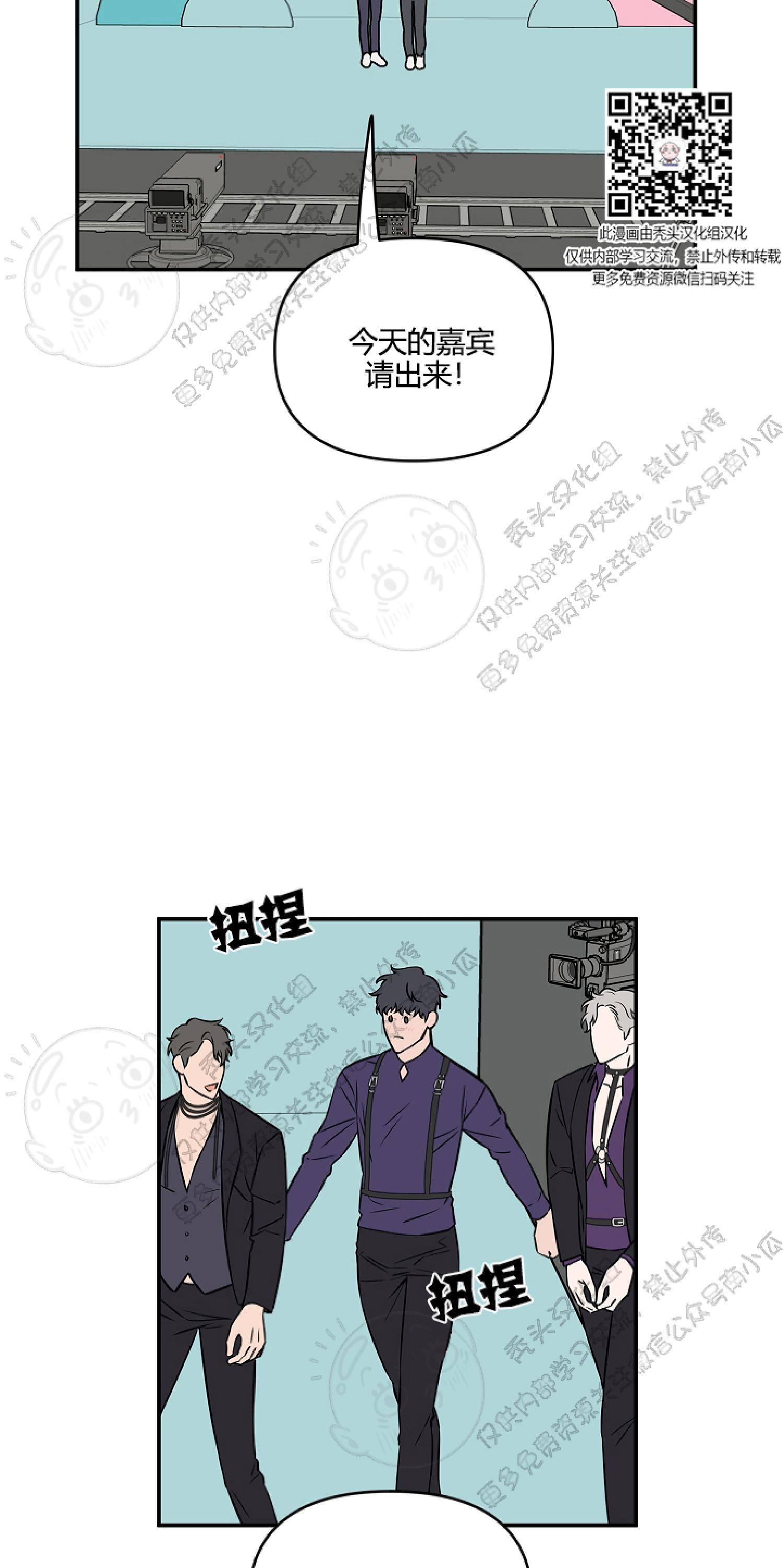 不为人知的浪漫漫画,第5话2图