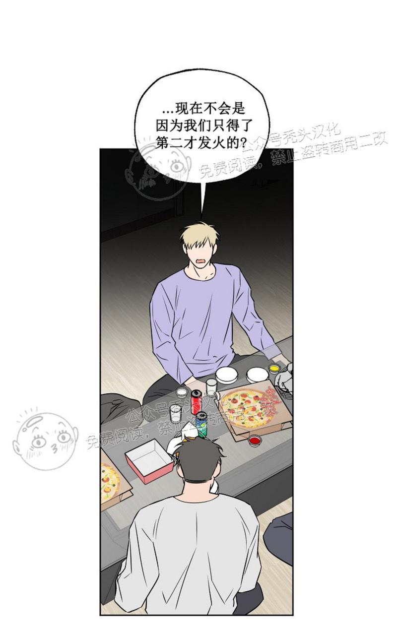 不为人知的浪漫漫画,第36话4图