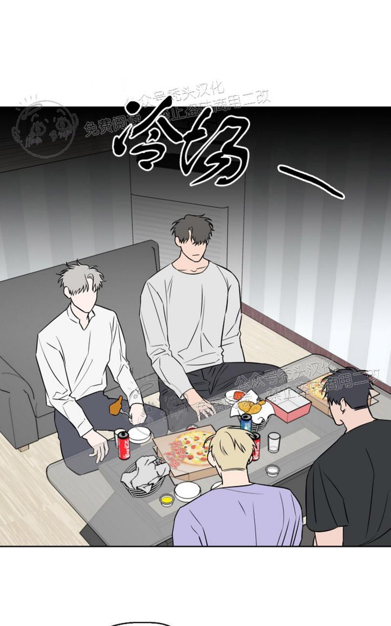不为人知的浪漫漫画,第36话1图