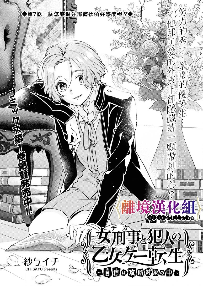 第7话0