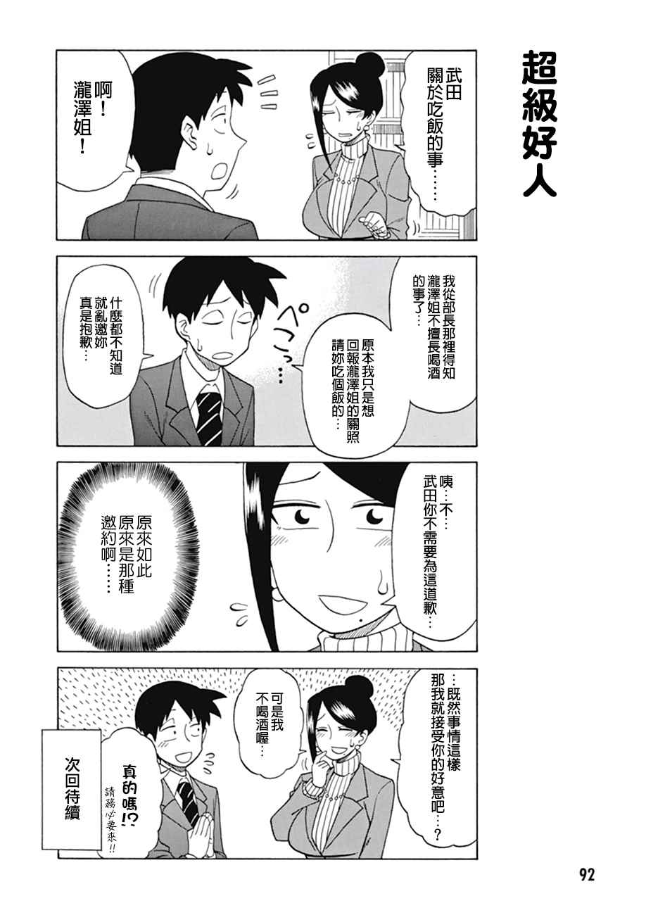 第15话3