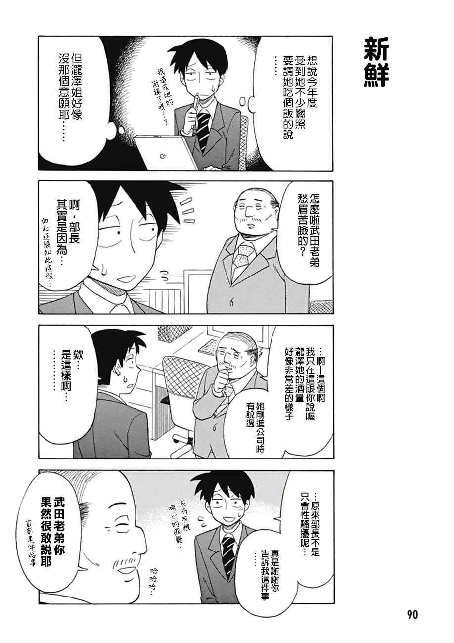第15话1