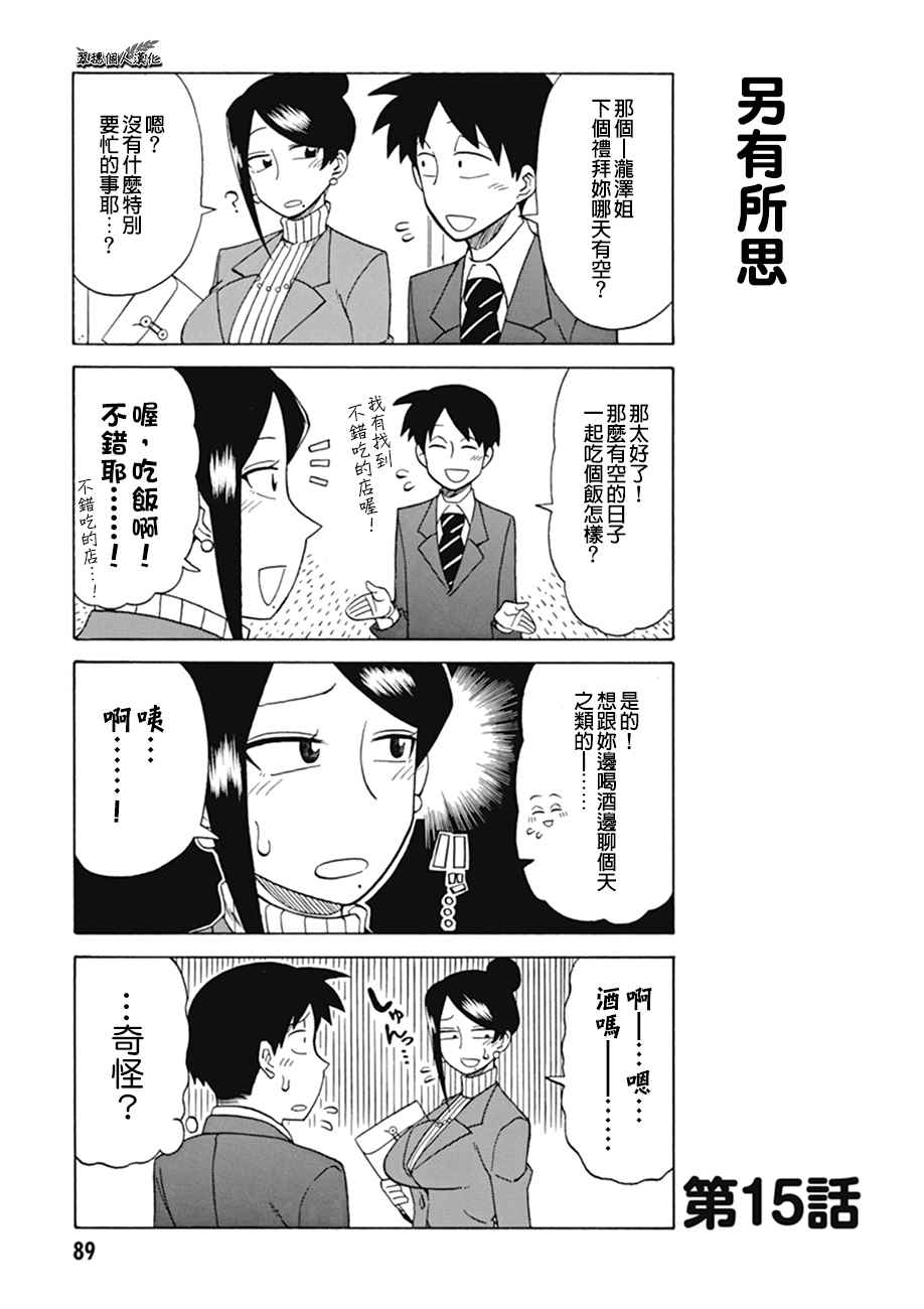 第15话0