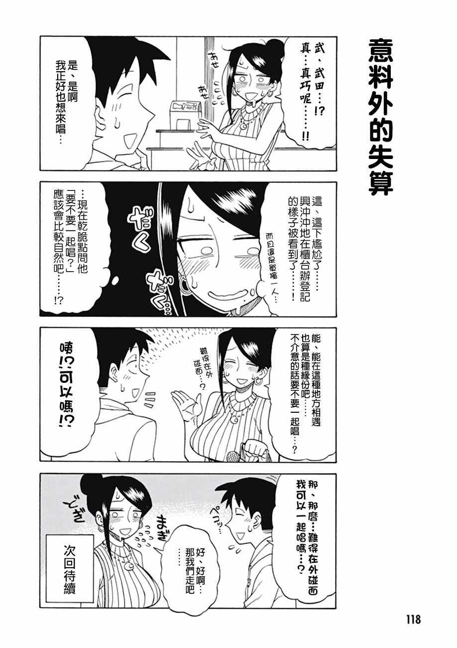 第19话3