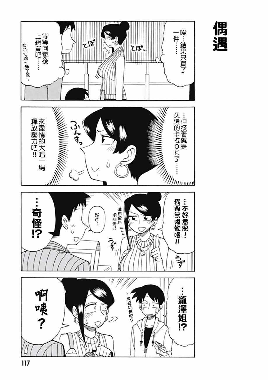 第19话2