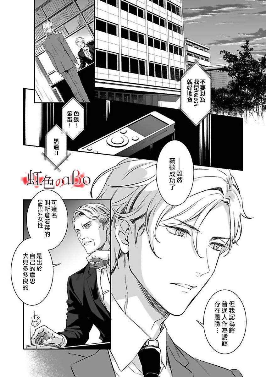 第4话2