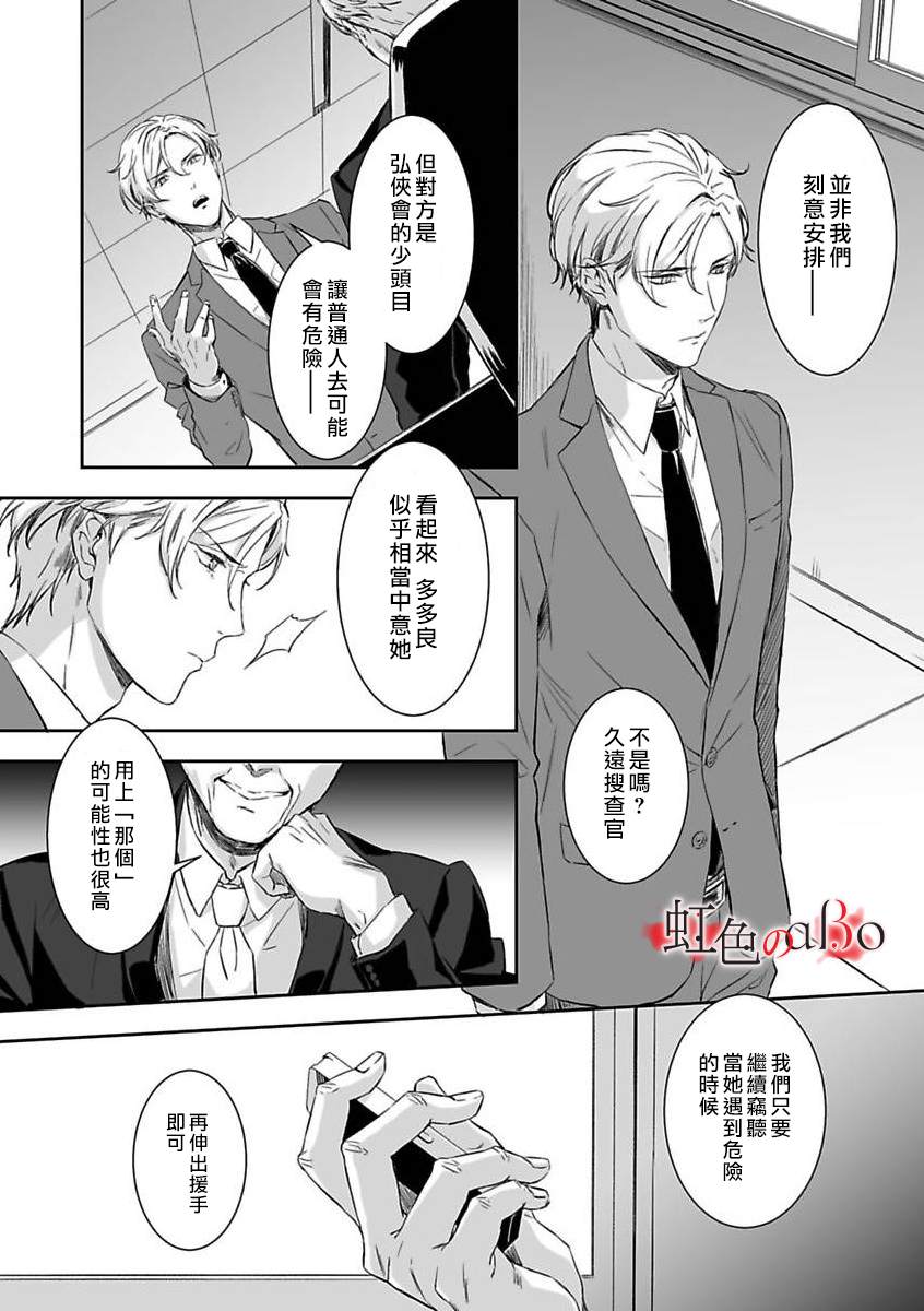 第4话3