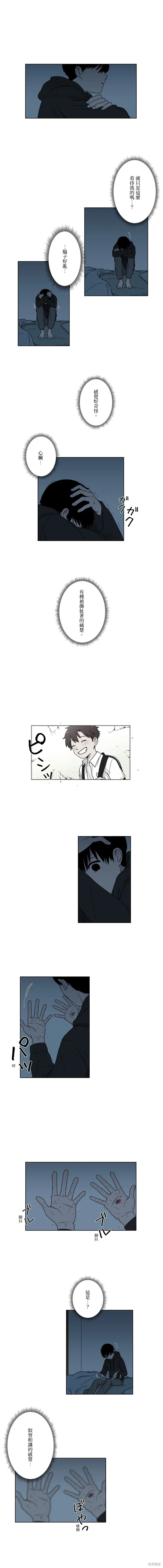 难言之隐一只小火腿漫画,第14话2图