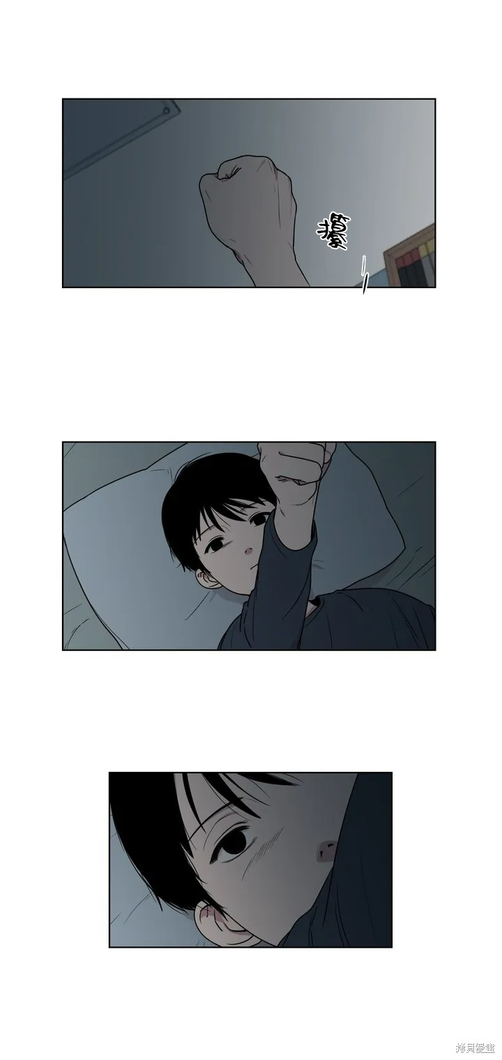 难言之隐一只小火腿漫画,第4话4图