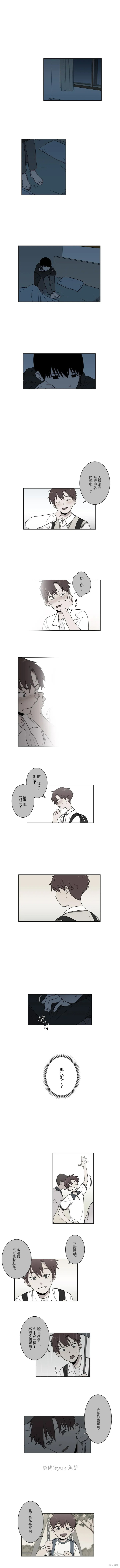 难言之隐一只小火腿漫画,第14话1图