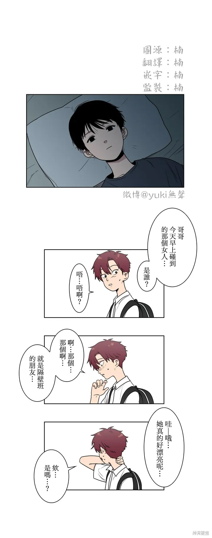 难言之隐一只小火腿漫画,第4话1图