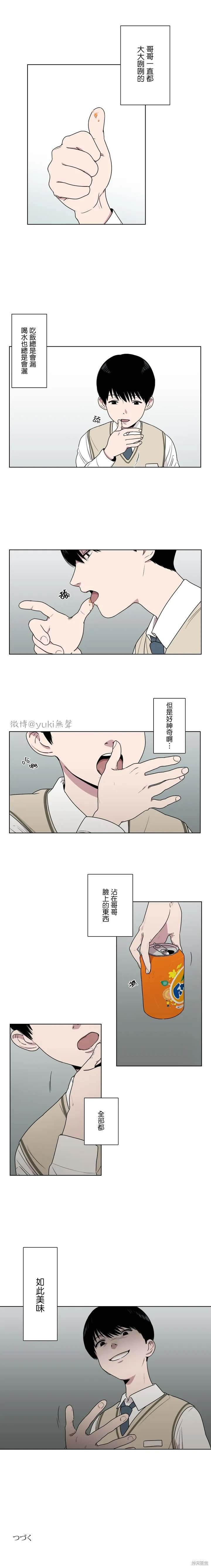 难言之隐王梅漫画,第2话4图