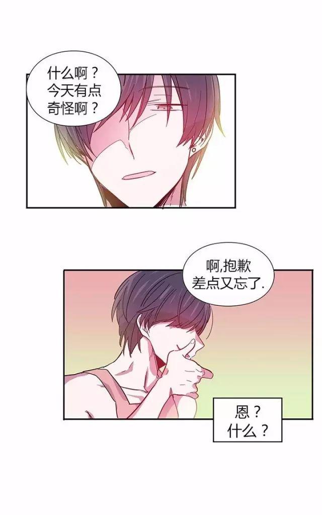国奥游泳池水深漫画,第13话3图