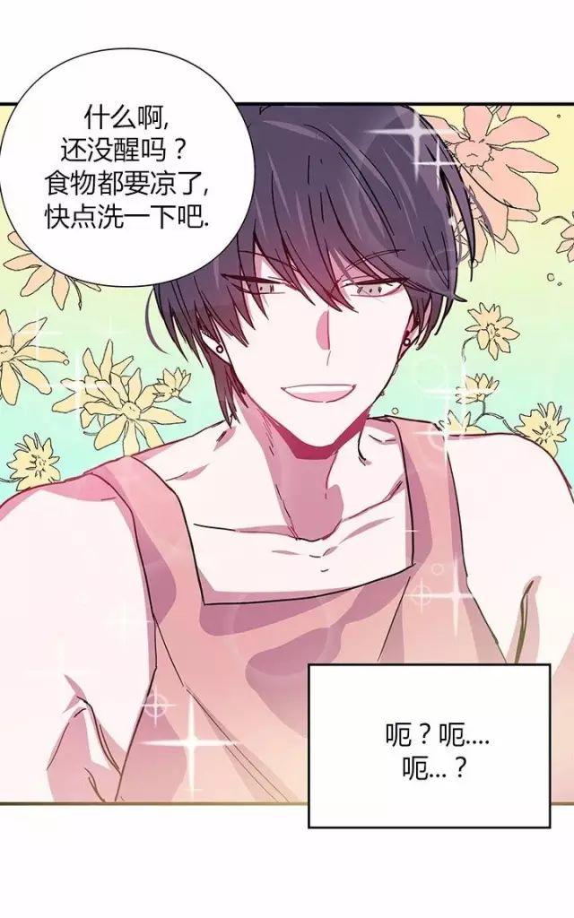国奥游泳池水深漫画,第13话2图