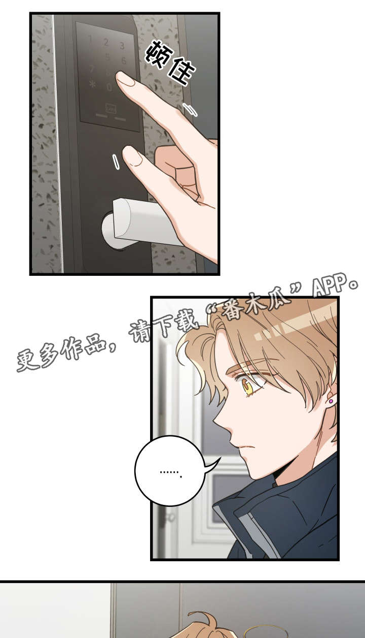 亲爱的喵君漫画,第36章：跟踪5图