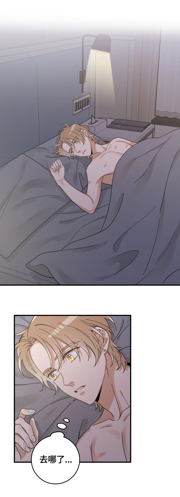亲爱的喵君漫画,第52章：办法1图