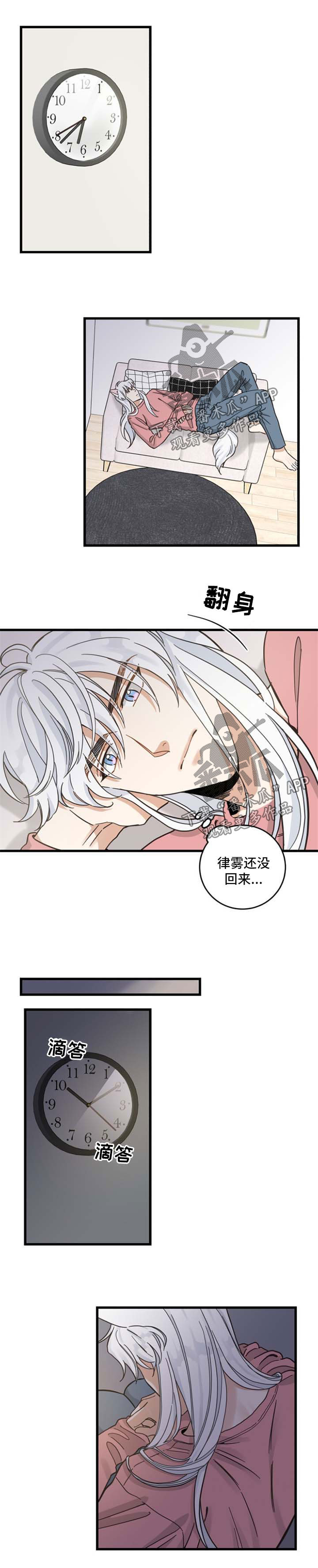 第86章：回来晚了3