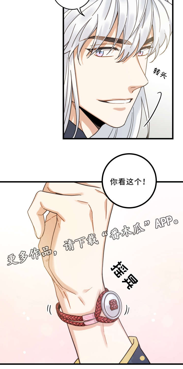亲爱的喵君漫画,第30章：最好的礼物3图
