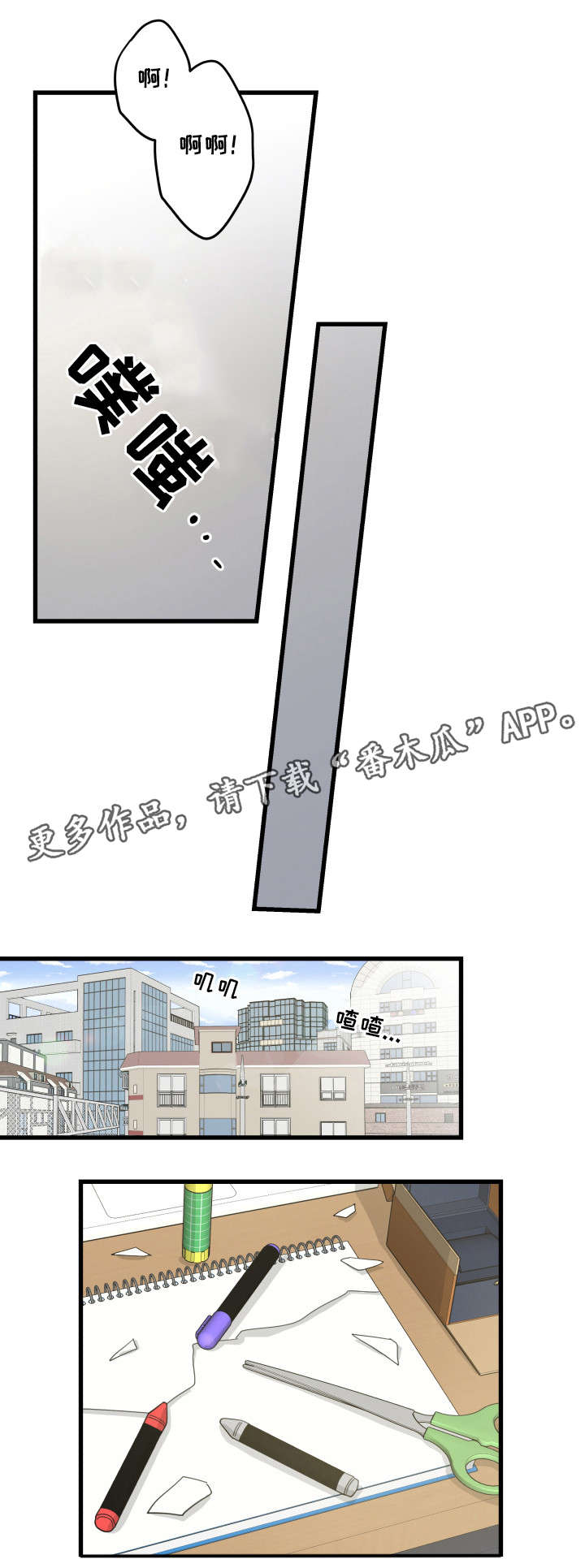 亲爱的喵君漫画,第30章：最好的礼物1图