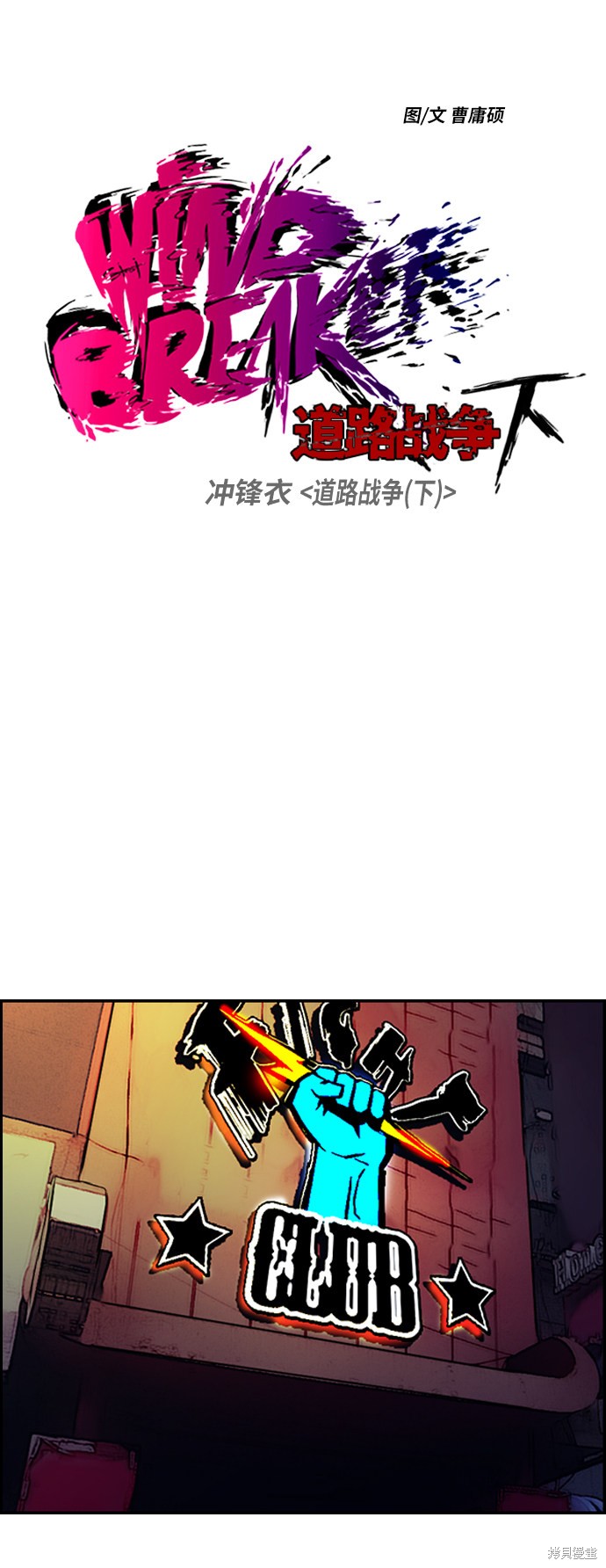 第2部下61话2