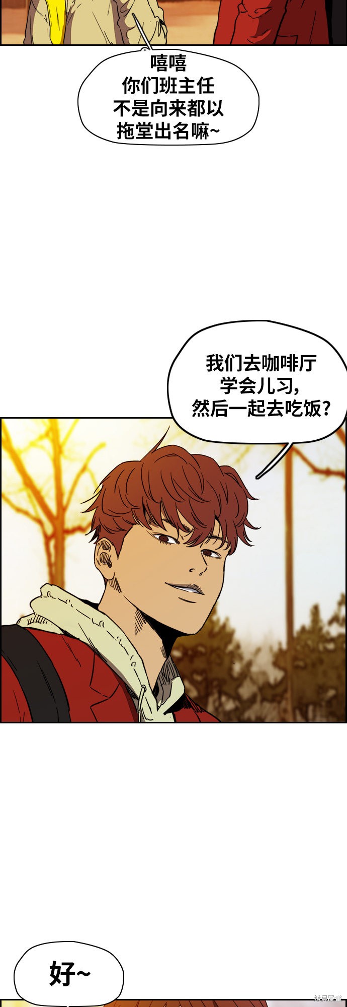 第2部下098话2
