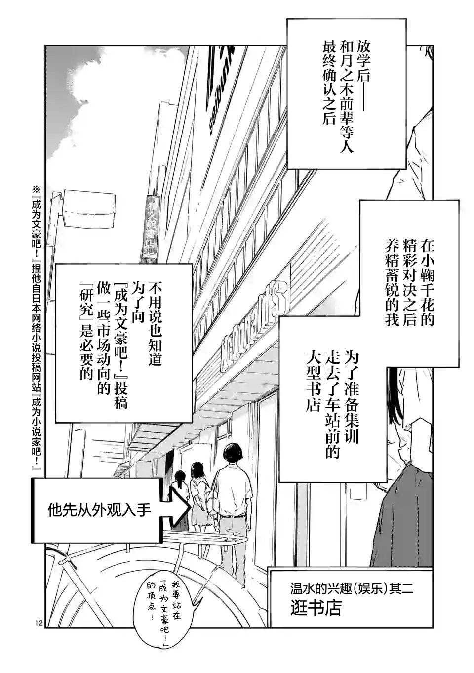 第8.2话0