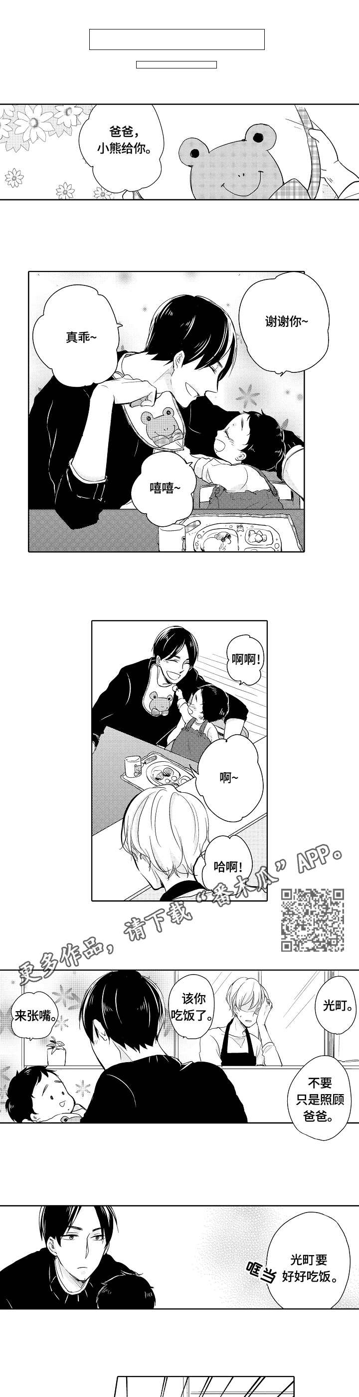 一种降低金属雾化熔体导流系统热损失的方法漫画,第10章：生病5图