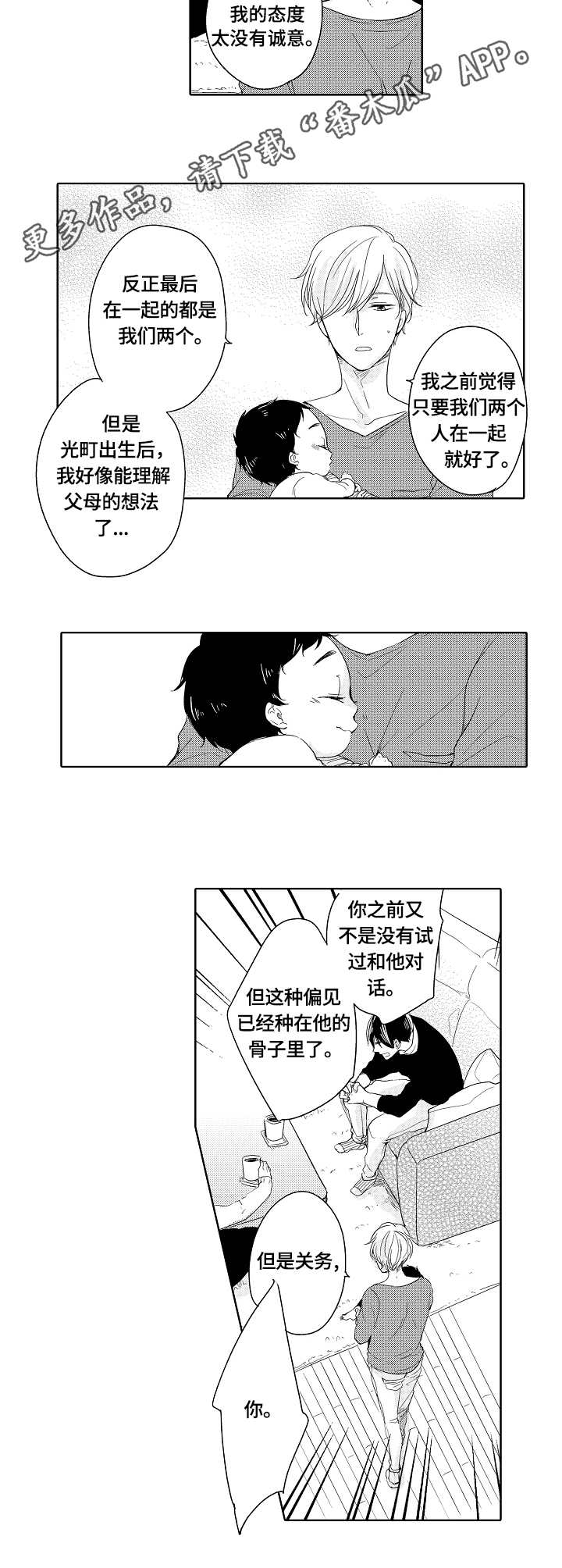 一种降低金属雾化熔体导流系统热损失的方法漫画,第17章：想法4图