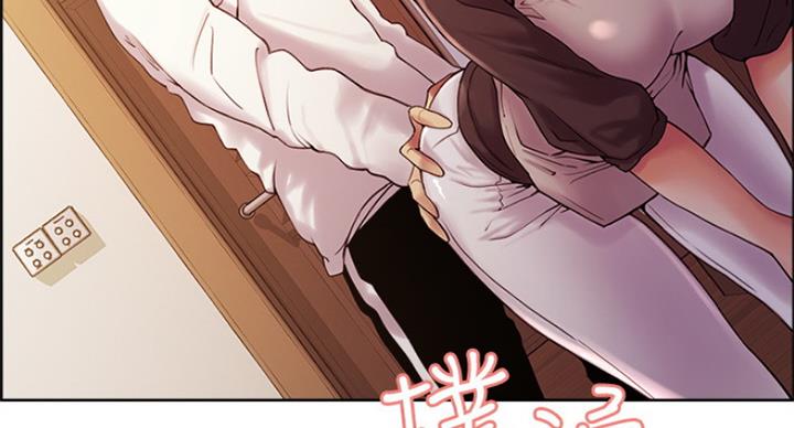 诚征室友漫画,第44话3图
