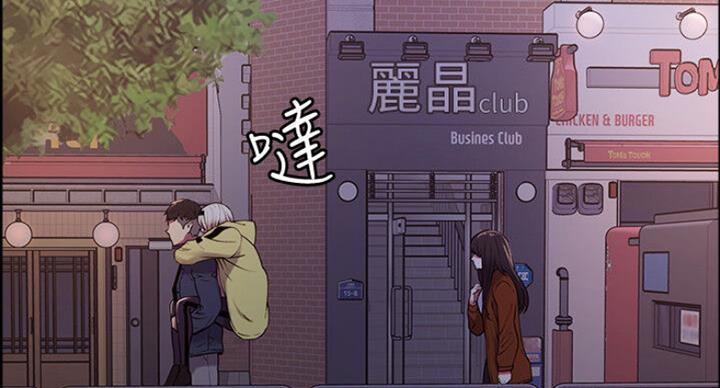 诚征室友漫画,第35话4图