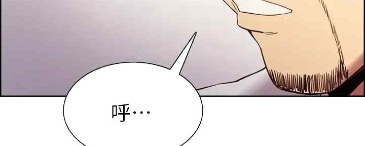 诚征室友漫画,第101话2图