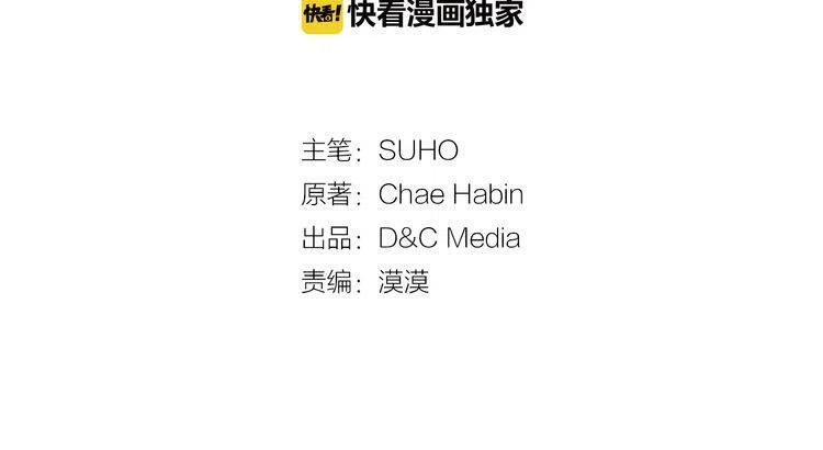 阿黛尔的冷面公爵漫画漫画,第12话 狐狸与蛇3图