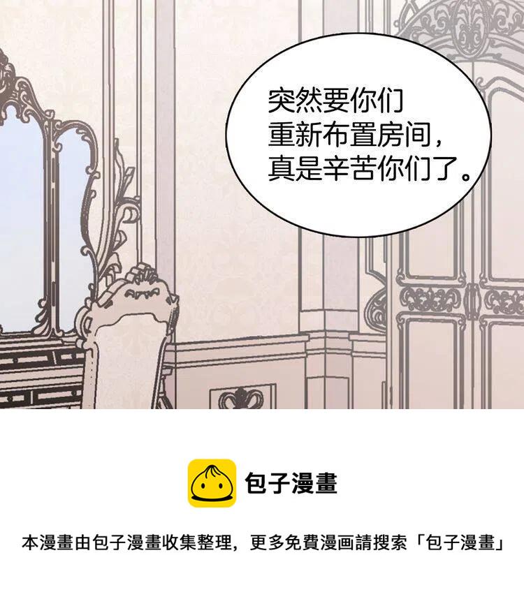 阿黛尔的冷面公爵71漫画,第34话 回帝都的圣女5图