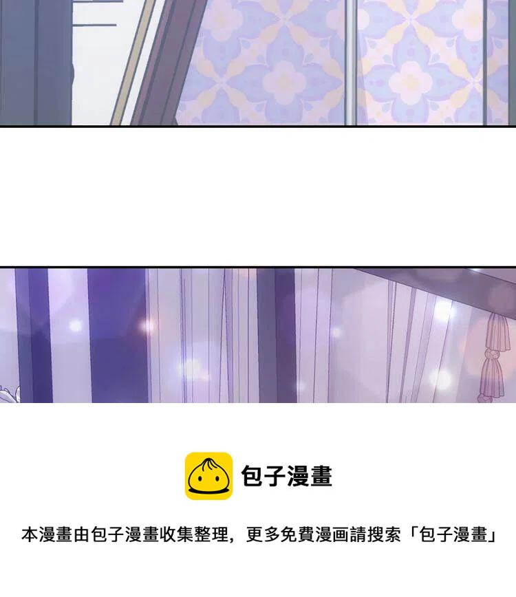 阿黛尔的冷面公爵71漫画,第78话 一生挚爱3图
