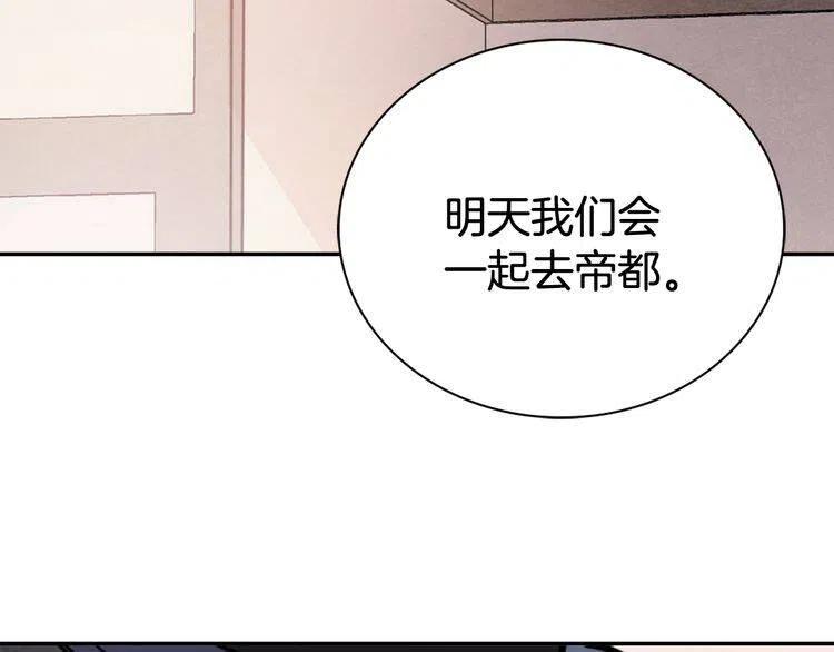 阿黛尔的冷面公爵免费漫画免费下拉式漫画,第35话 对峙5图