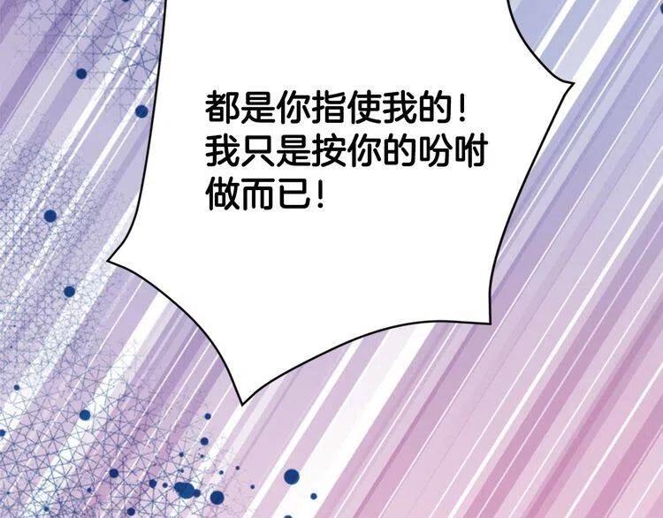 阿黛尔的冷面公爵免费漫画免费下拉式漫画,第58话 吃醋5图