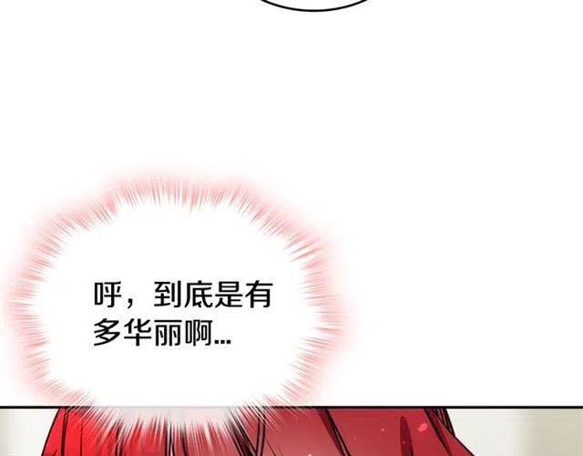 阿黛尔的冷面公爵漫画,第79话 宝石套装1图