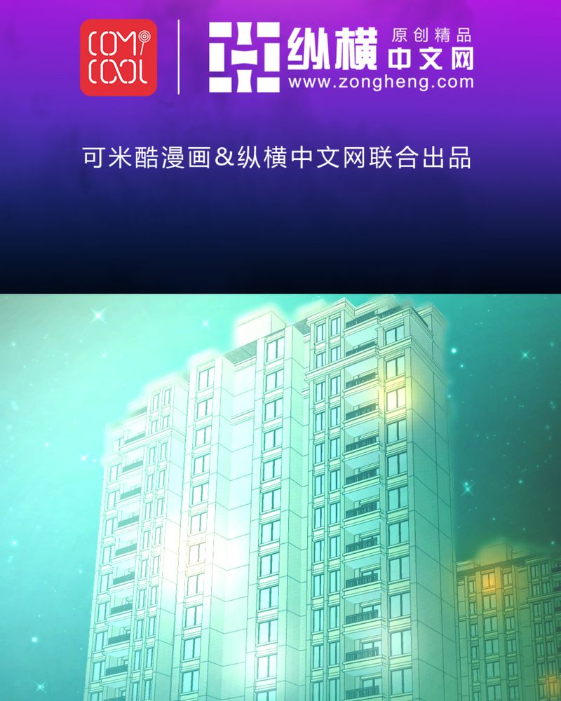 贵安旅游6号专线票价漫画,第22章：婚礼2图