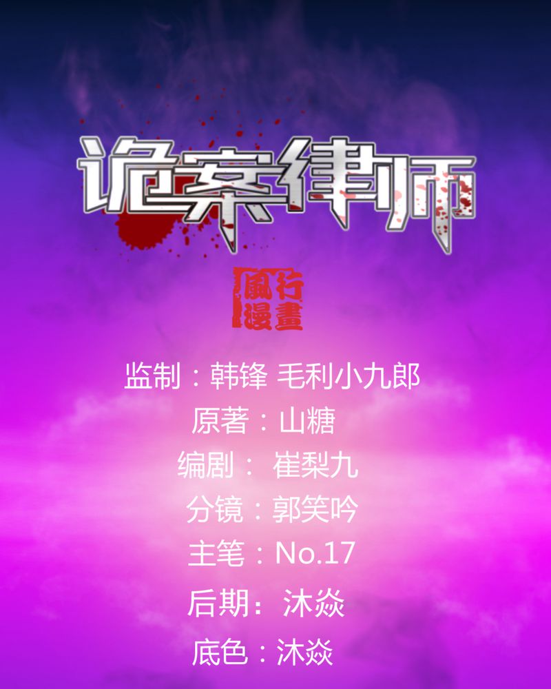 贵安旅游6号专线票价漫画,第22章：婚礼1图