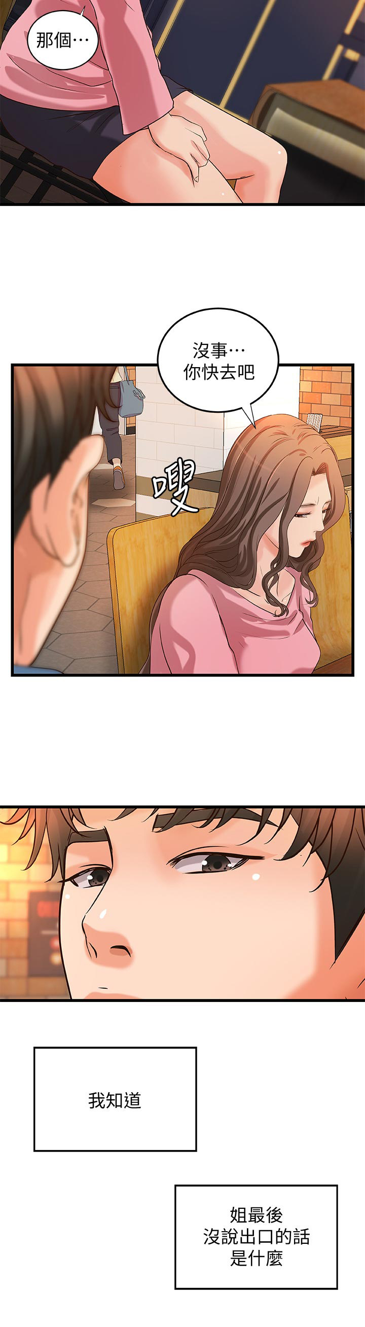第39章：复仇3