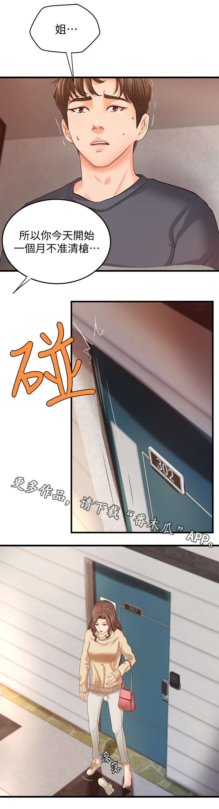 第11章：梦2
