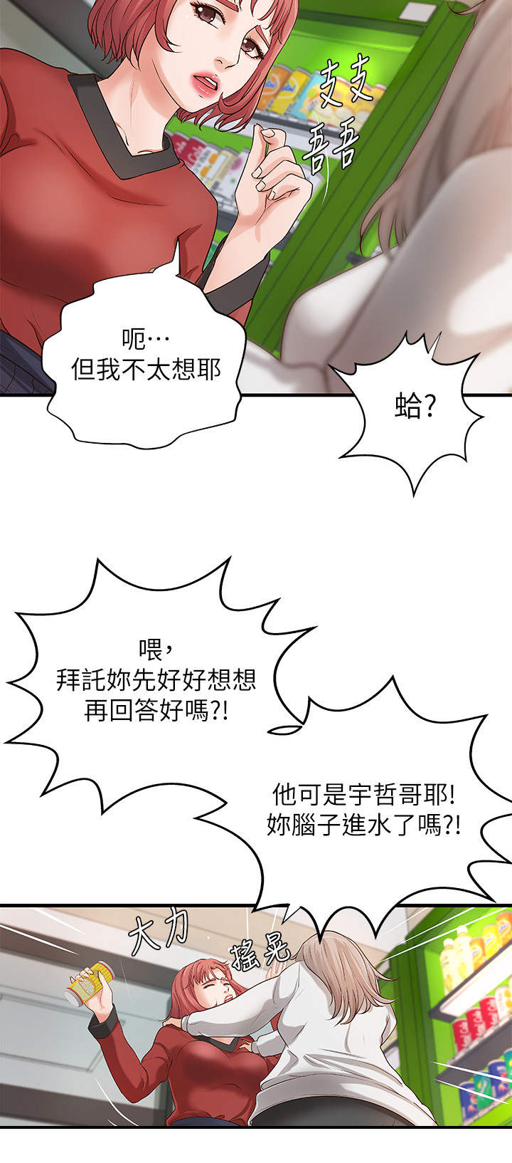 第20章：邀请1