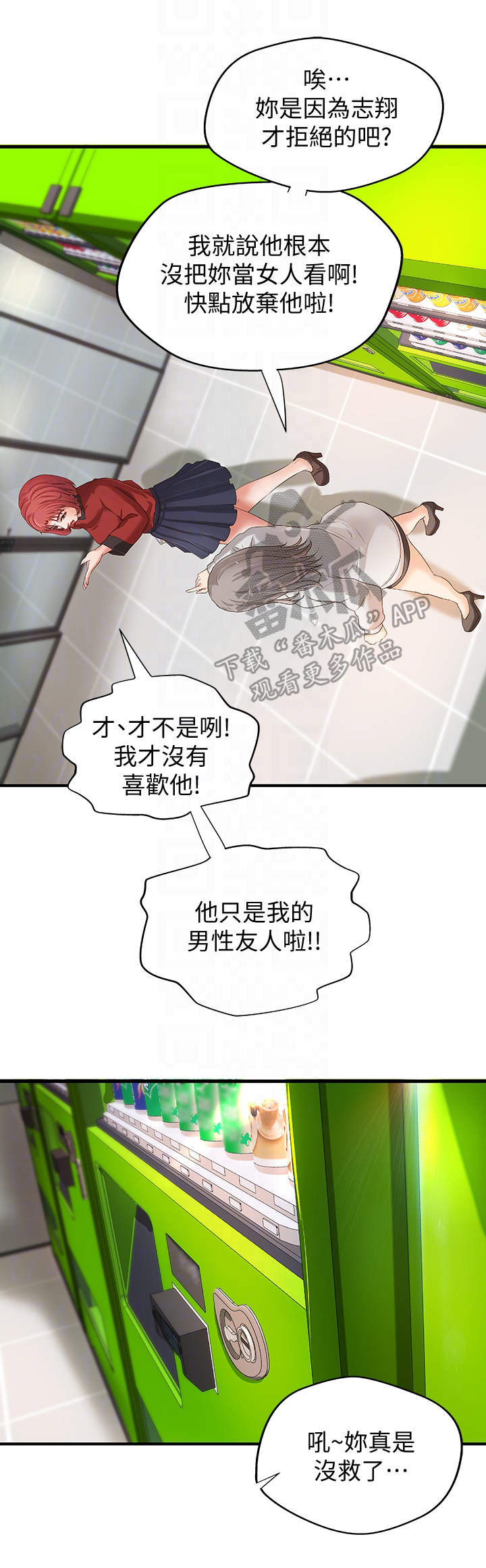 第20章：邀请2